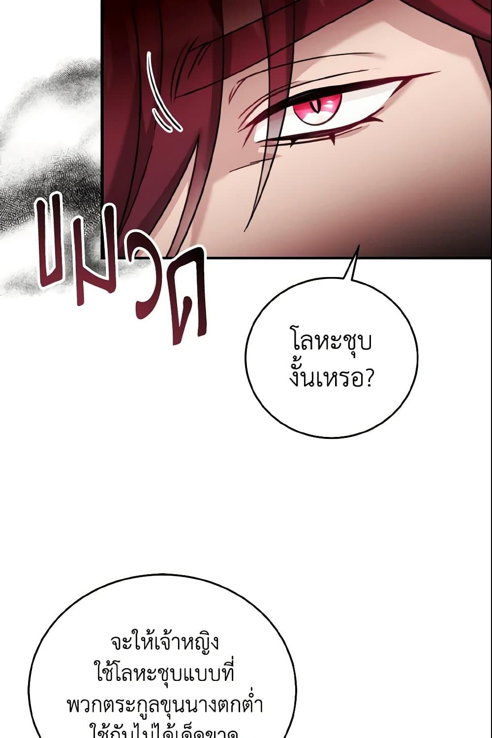 Baby Pharmacist Princess page 31
