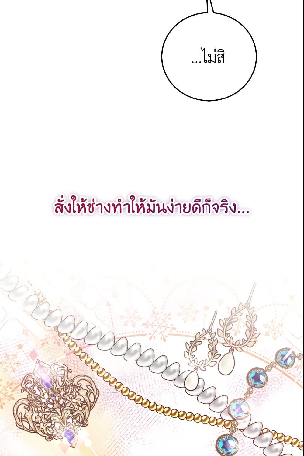 Baby Pharmacist Princess page 33
