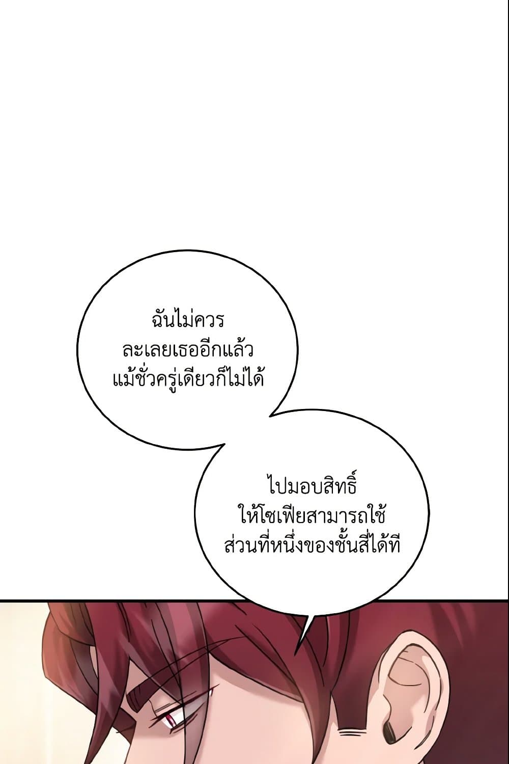 Baby Pharmacist Princess page 35