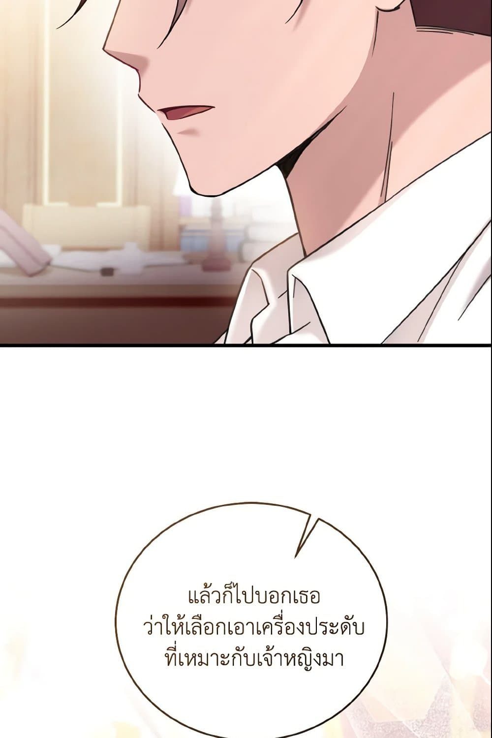 Baby Pharmacist Princess page 36