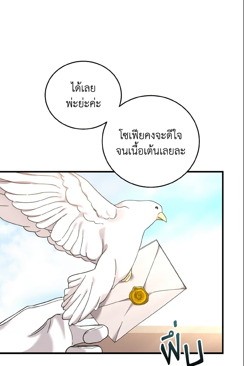 Baby Pharmacist Princess page 38