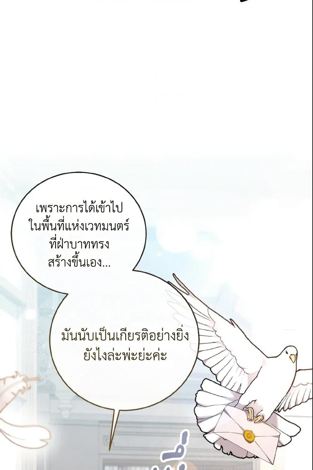 Baby Pharmacist Princess page 39
