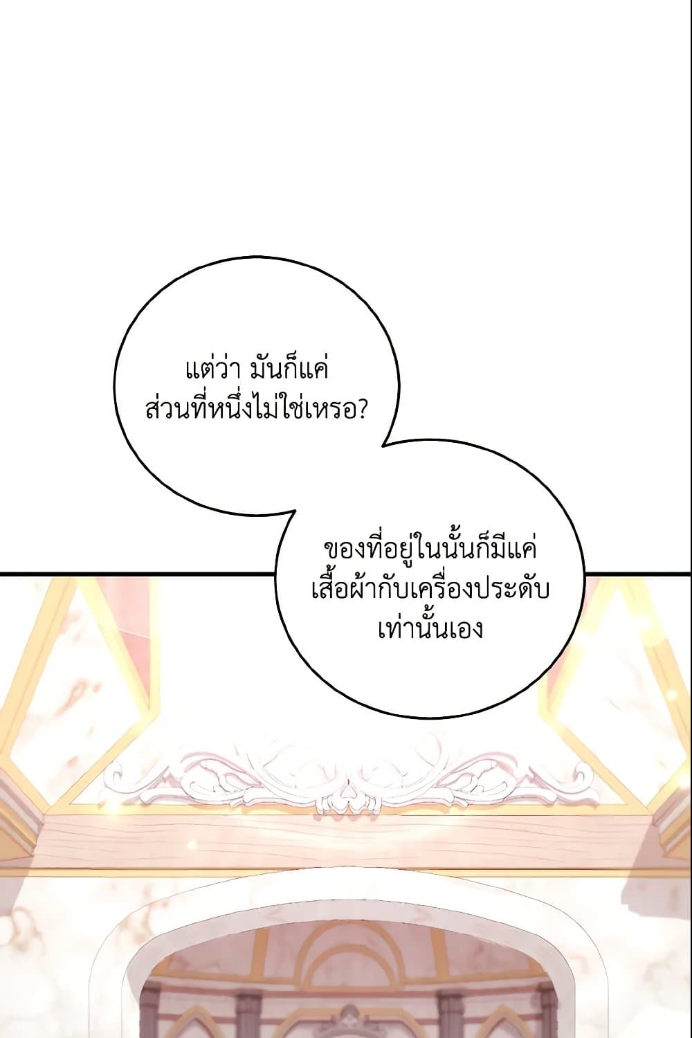 Baby Pharmacist Princess page 41