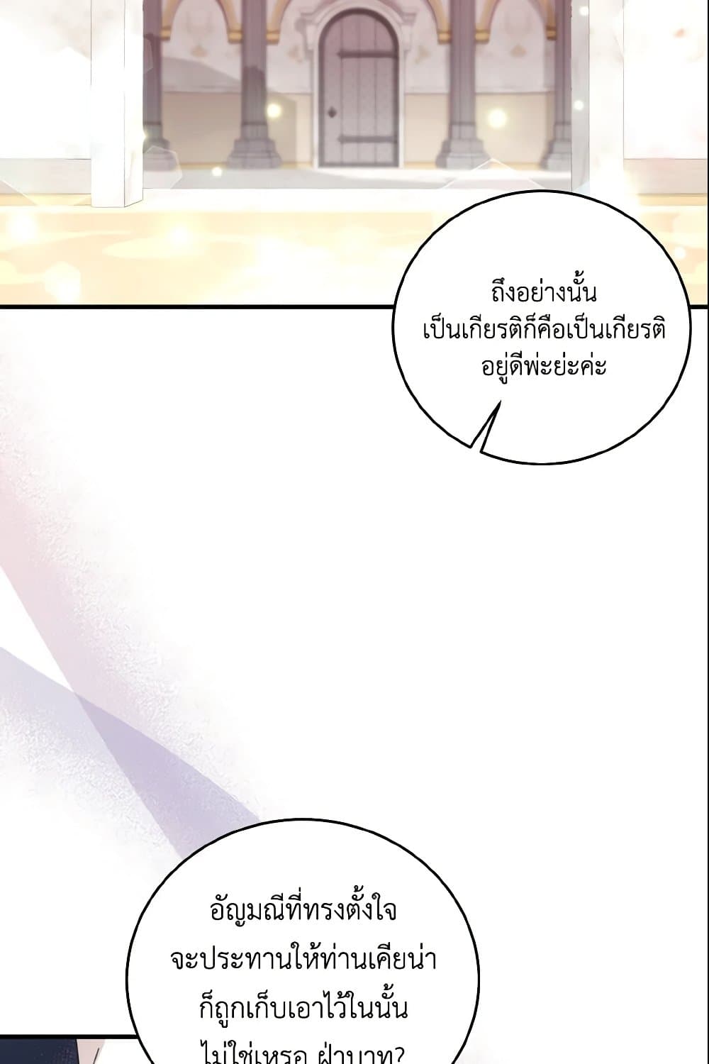Baby Pharmacist Princess page 42