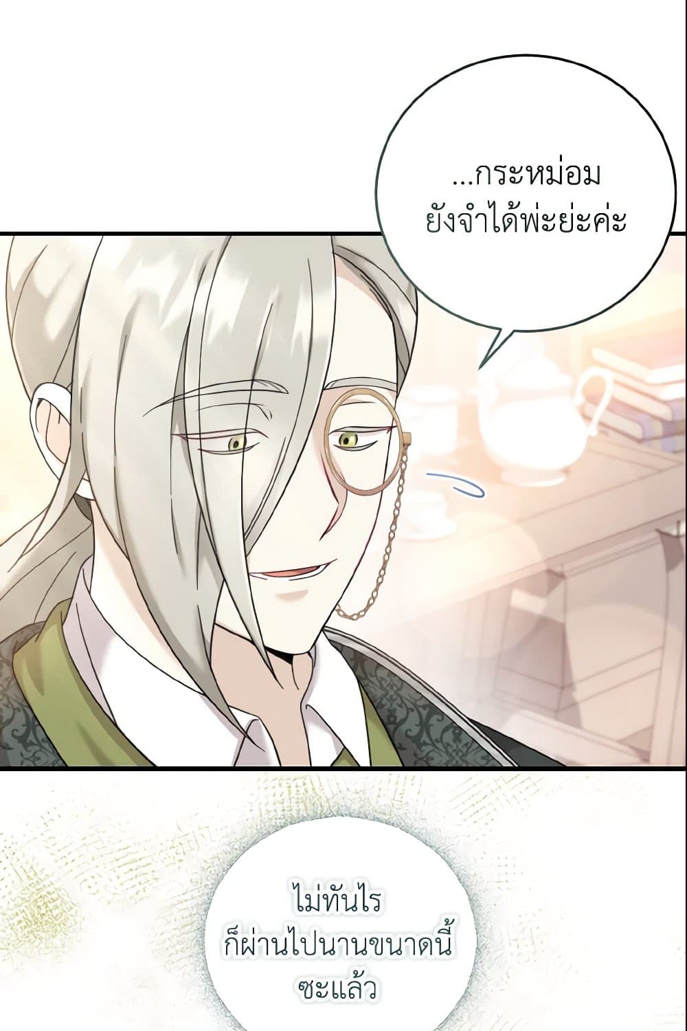 Baby Pharmacist Princess page 44