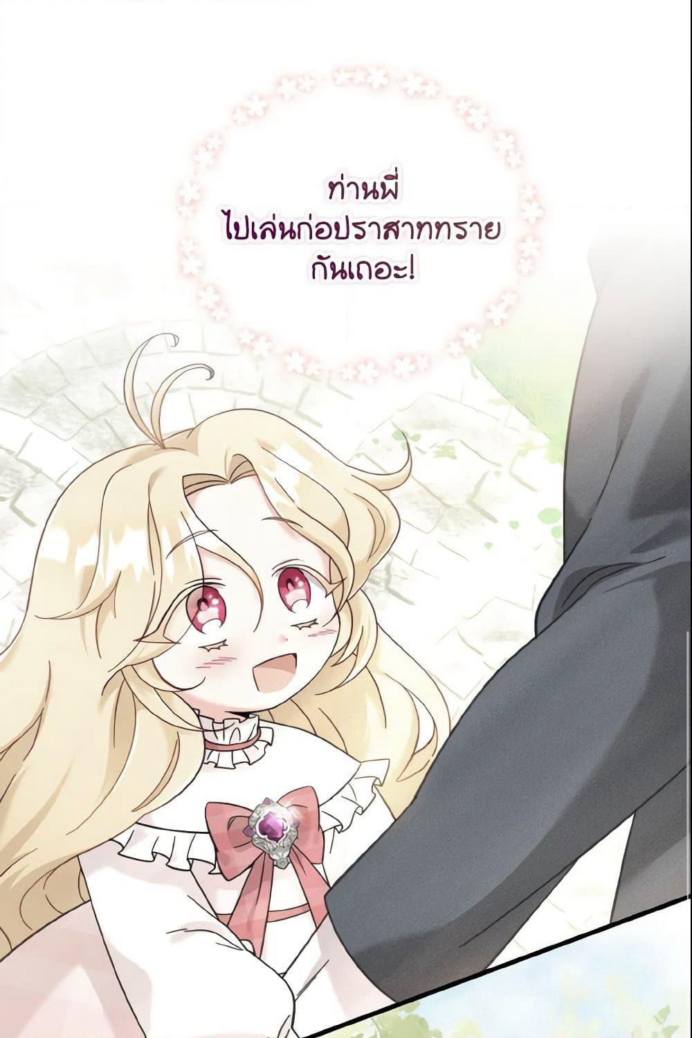 Baby Pharmacist Princess page 46