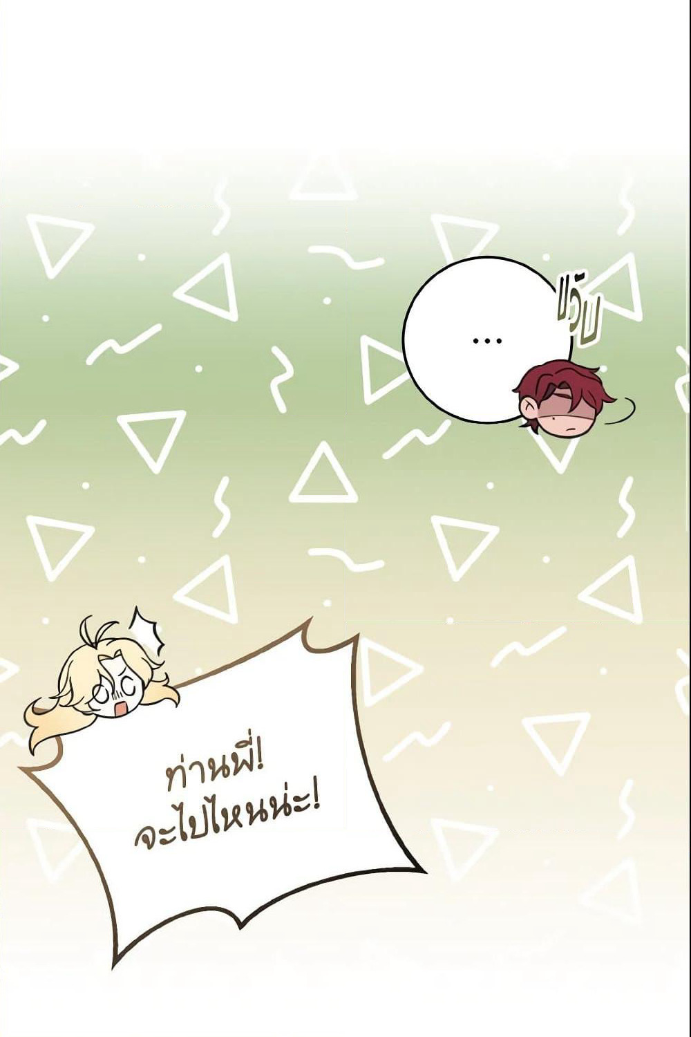 Baby Pharmacist Princess page 48