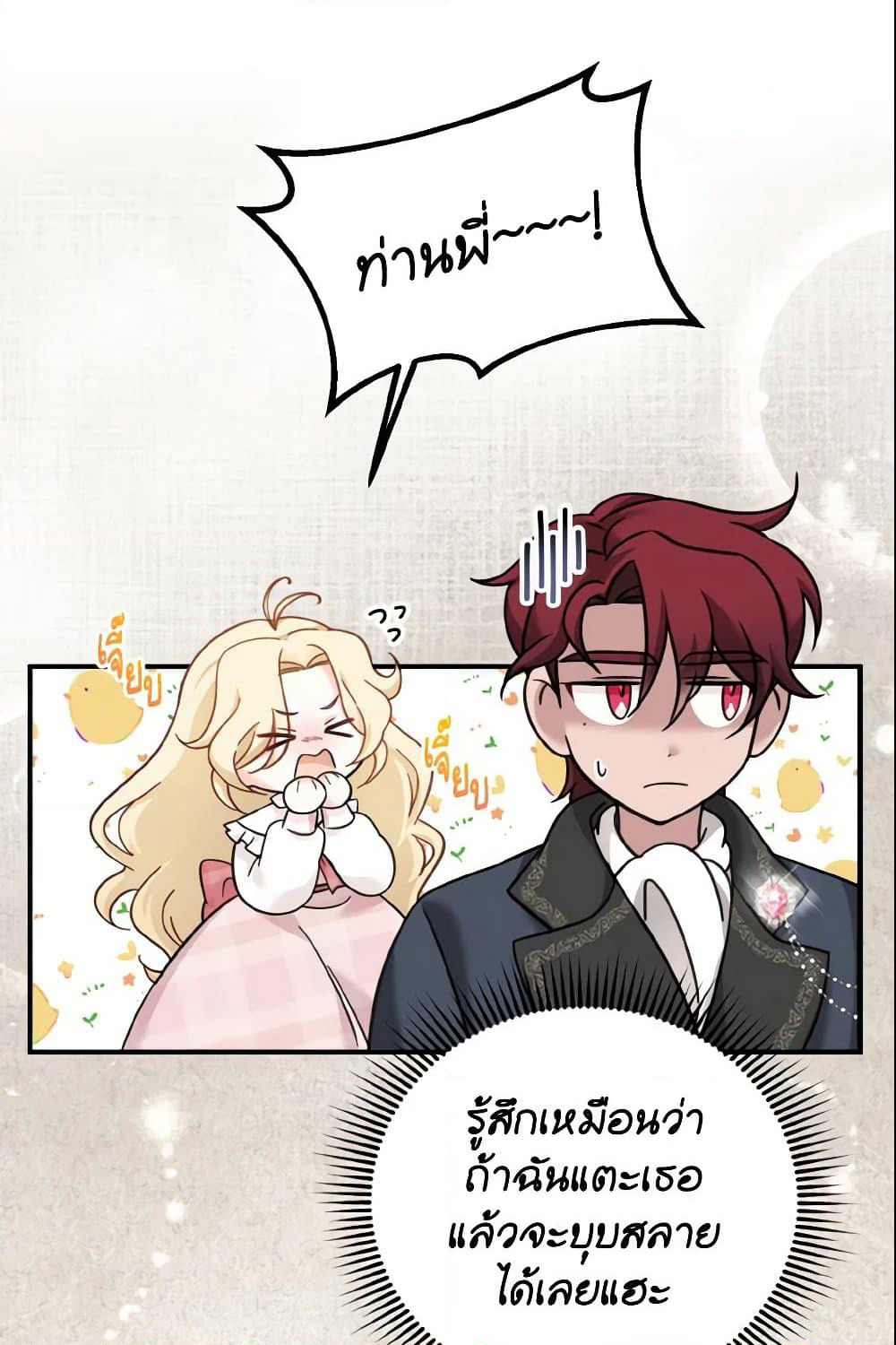 Baby Pharmacist Princess page 49