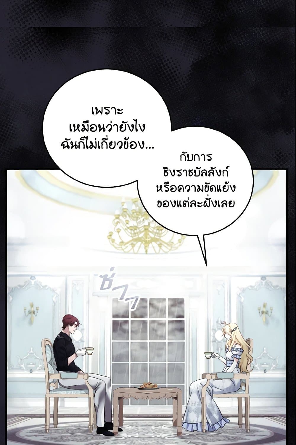 Baby Pharmacist Princess page 54