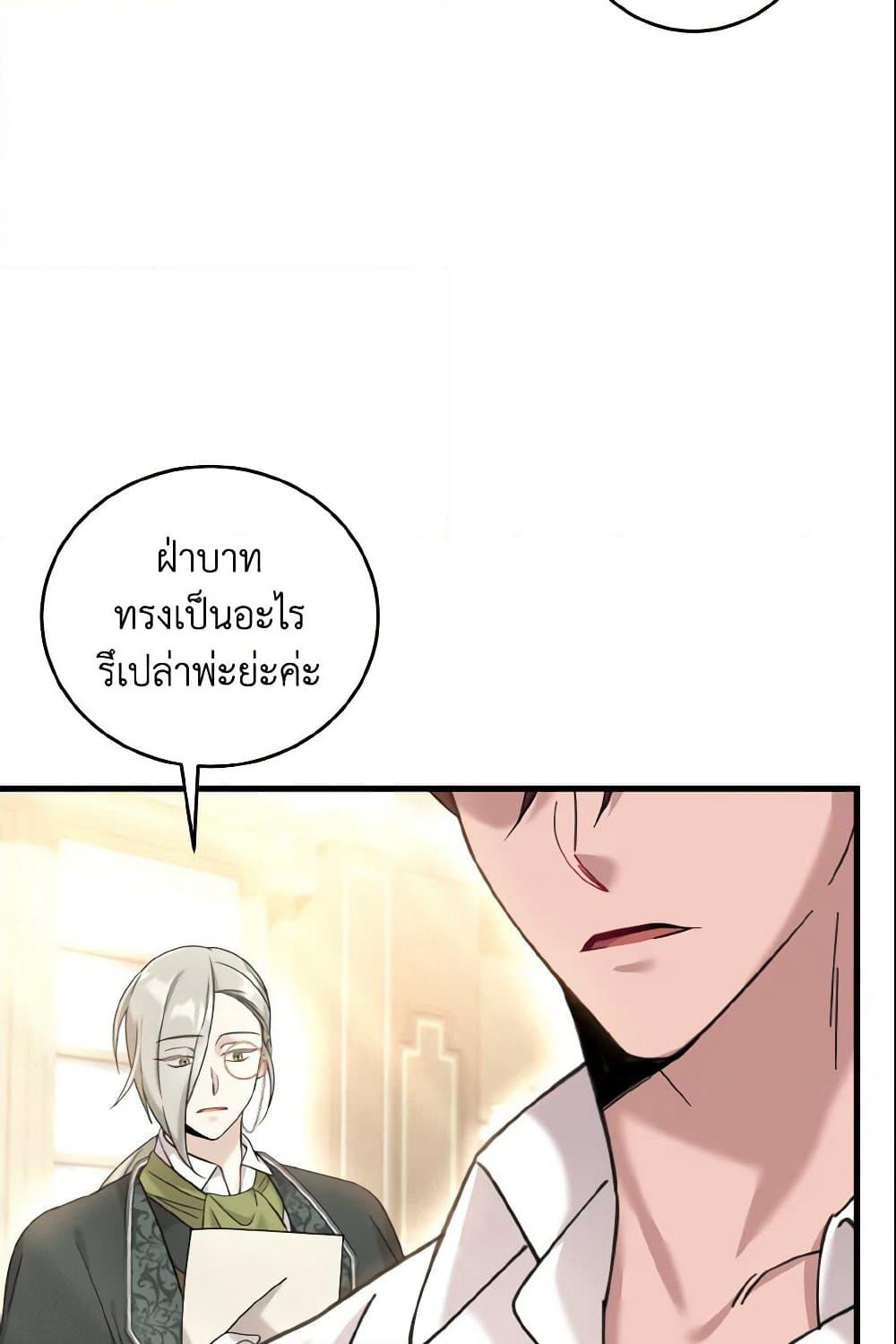 Baby Pharmacist Princess page 60