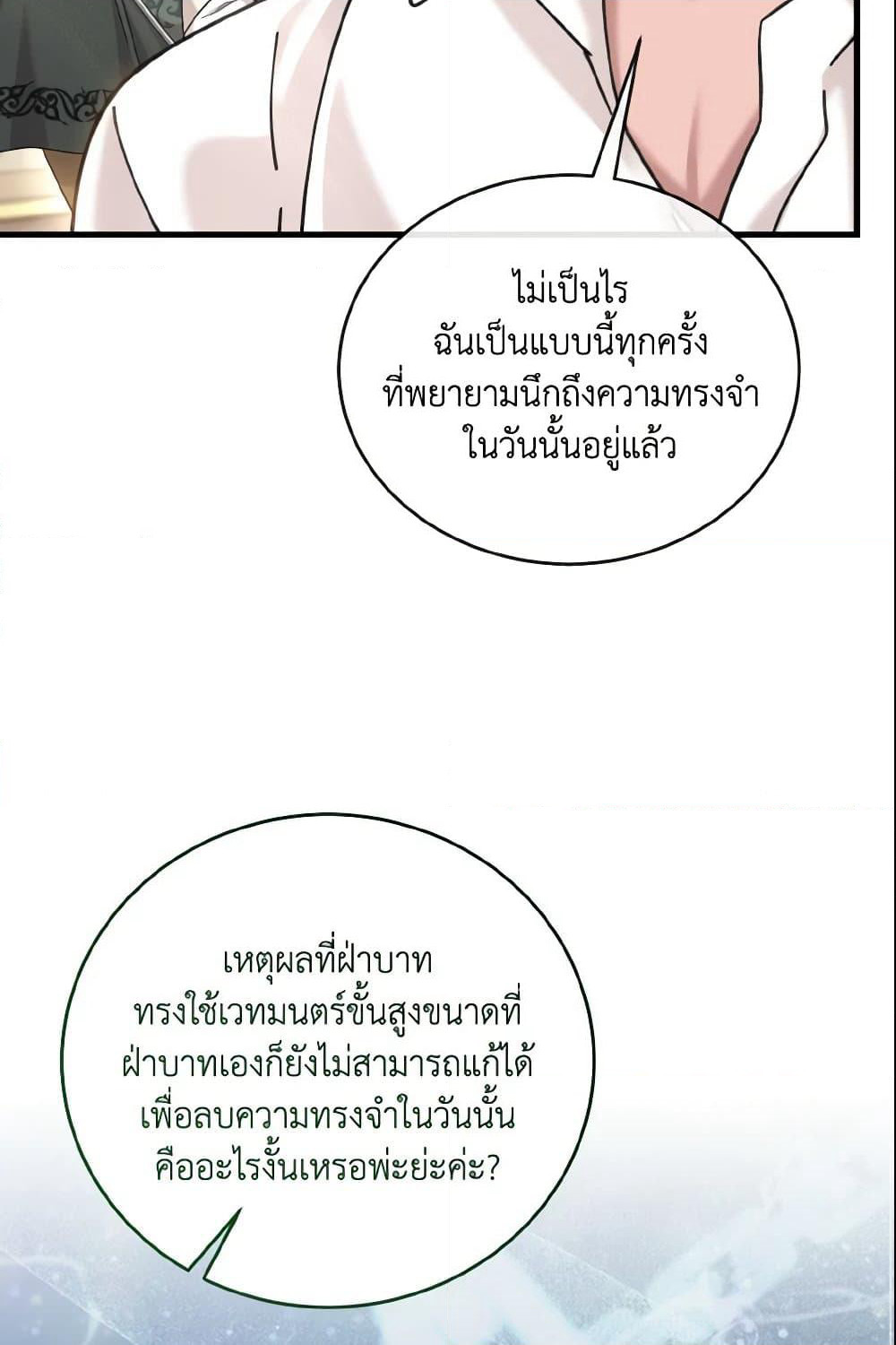 Baby Pharmacist Princess page 61