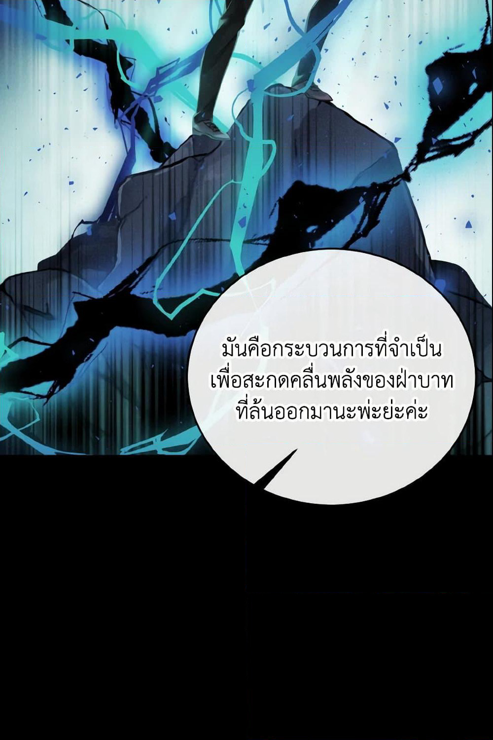Baby Pharmacist Princess page 65