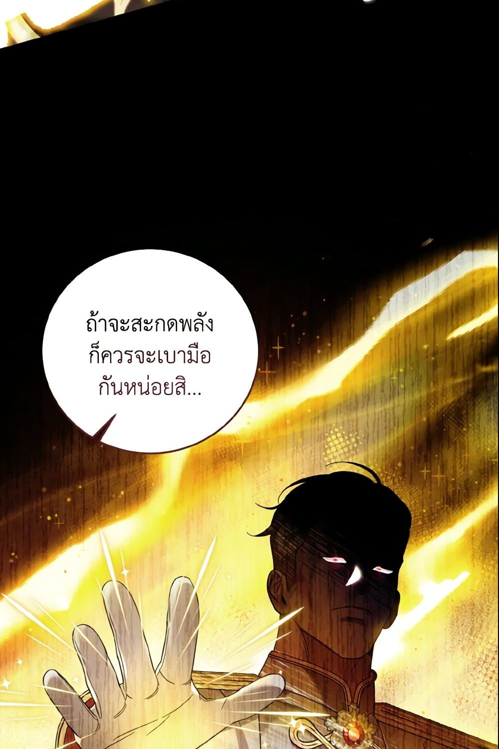 Baby Pharmacist Princess page 68