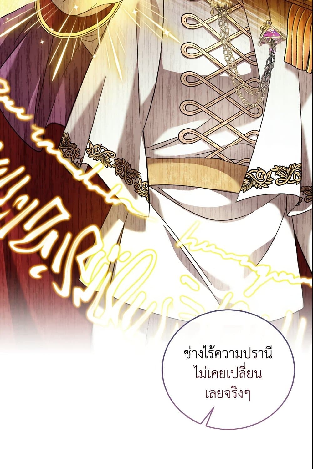 Baby Pharmacist Princess page 69
