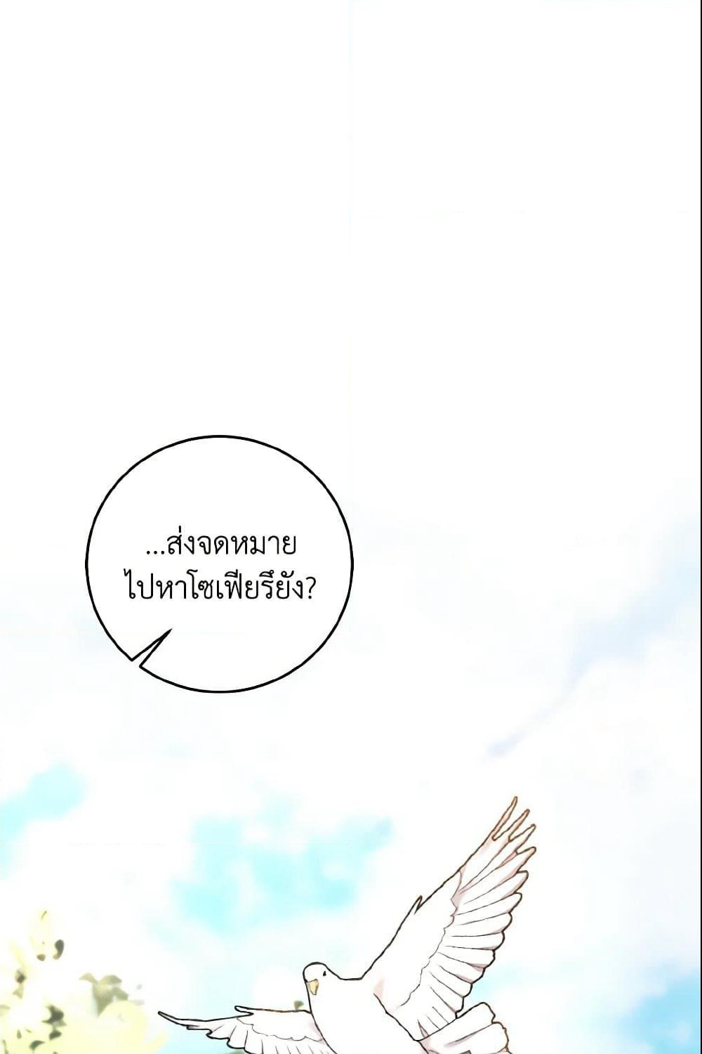 Baby Pharmacist Princess page 70