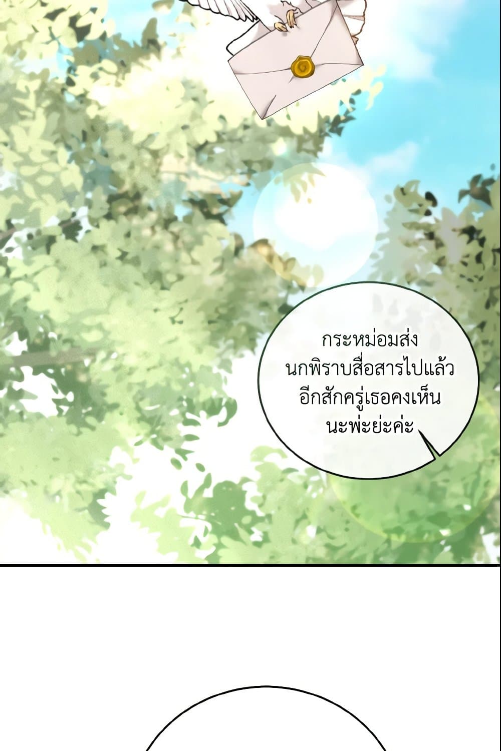 Baby Pharmacist Princess page 71