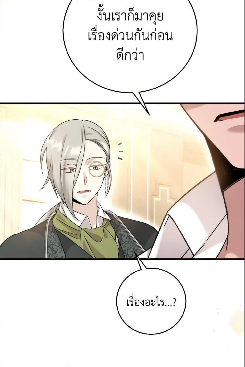 Baby Pharmacist Princess page 72