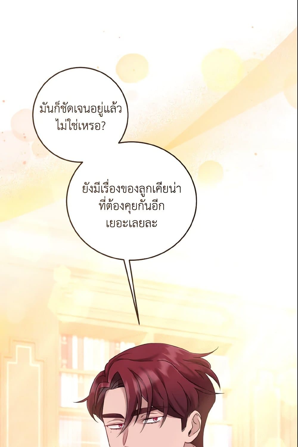 Baby Pharmacist Princess page 73