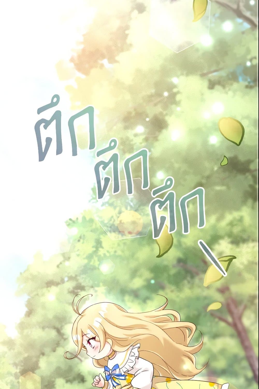 Baby Pharmacist Princess page 76