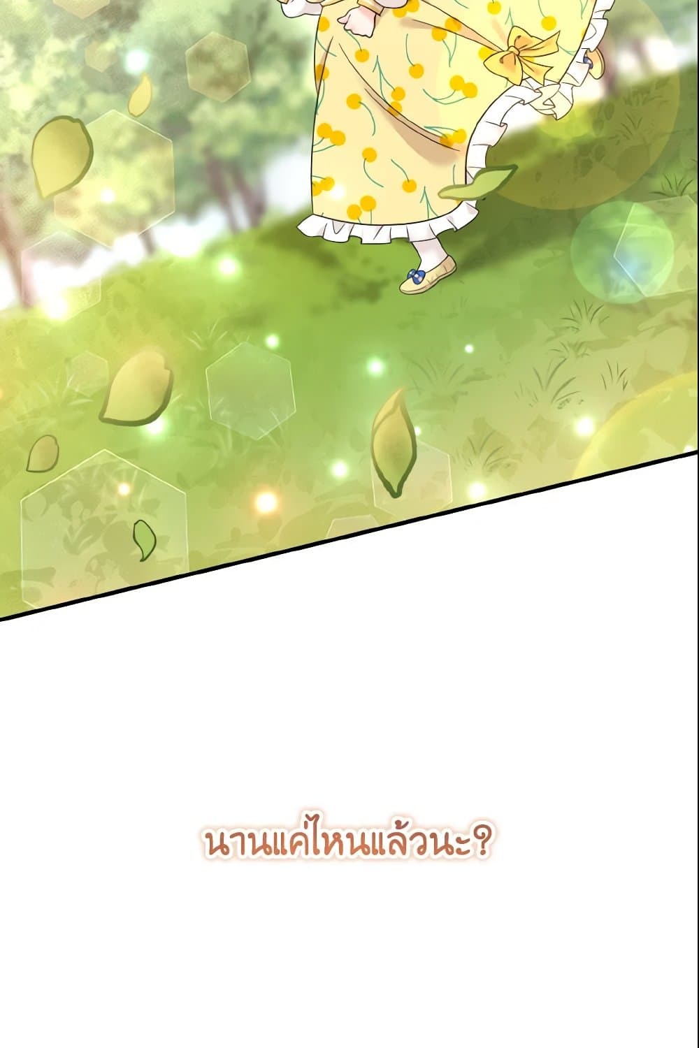 Baby Pharmacist Princess page 77