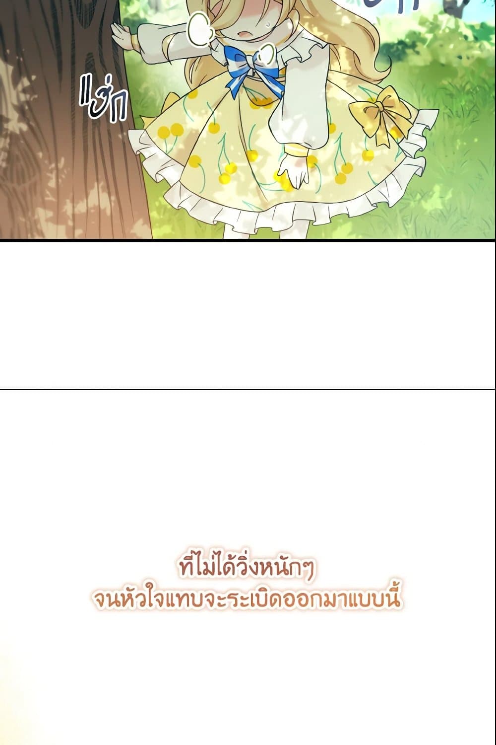 Baby Pharmacist Princess page 79