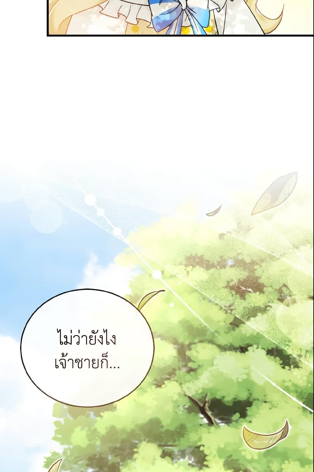 Baby Pharmacist Princess page 82