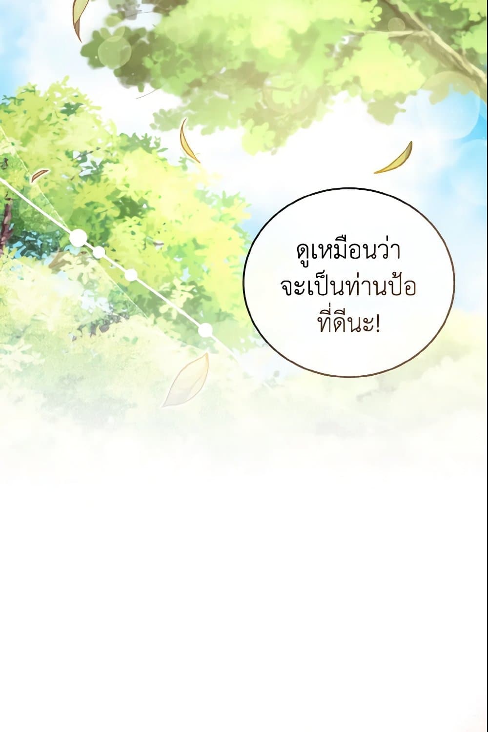 Baby Pharmacist Princess page 83