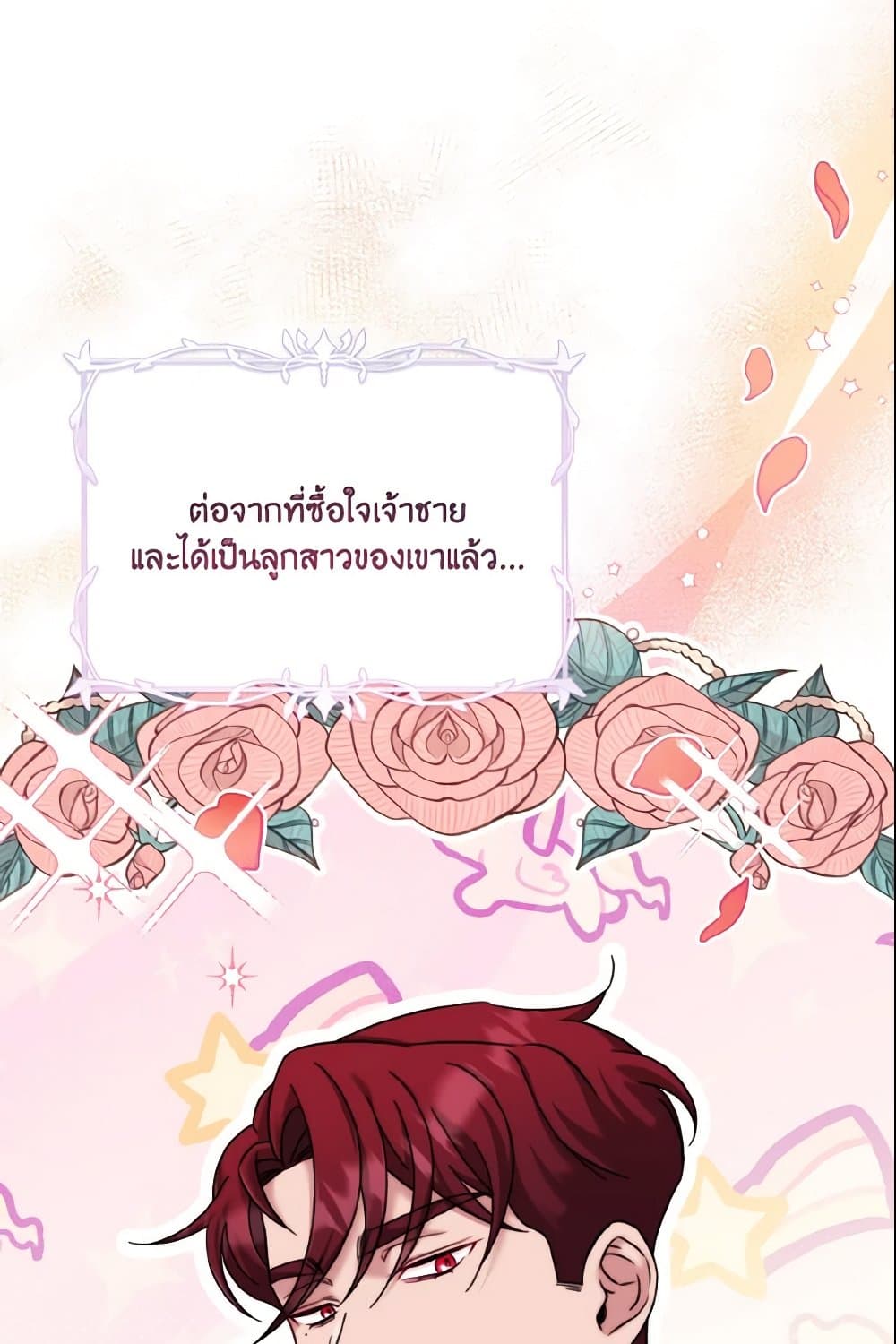 Baby Pharmacist Princess page 84
