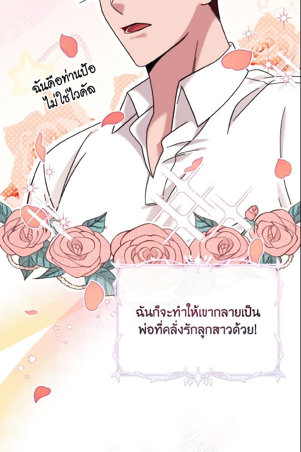 Baby Pharmacist Princess page 85