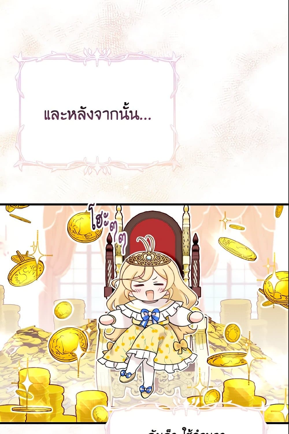 Baby Pharmacist Princess page 86