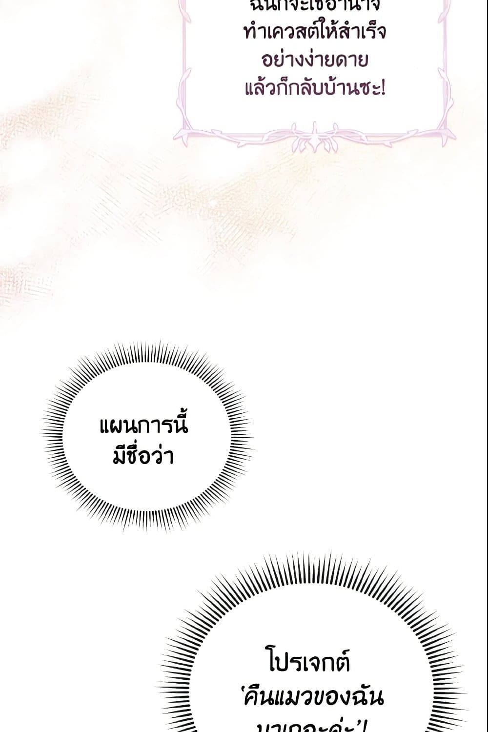 Baby Pharmacist Princess page 87