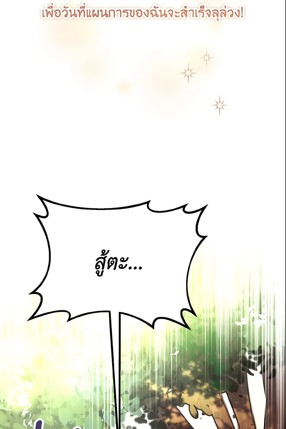 Baby Pharmacist Princess page 89