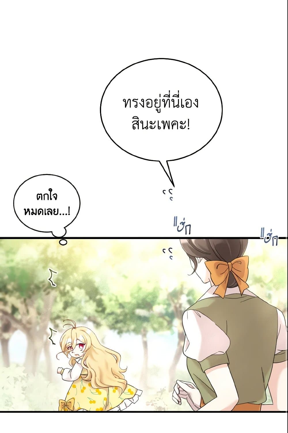 Baby Pharmacist Princess page 91