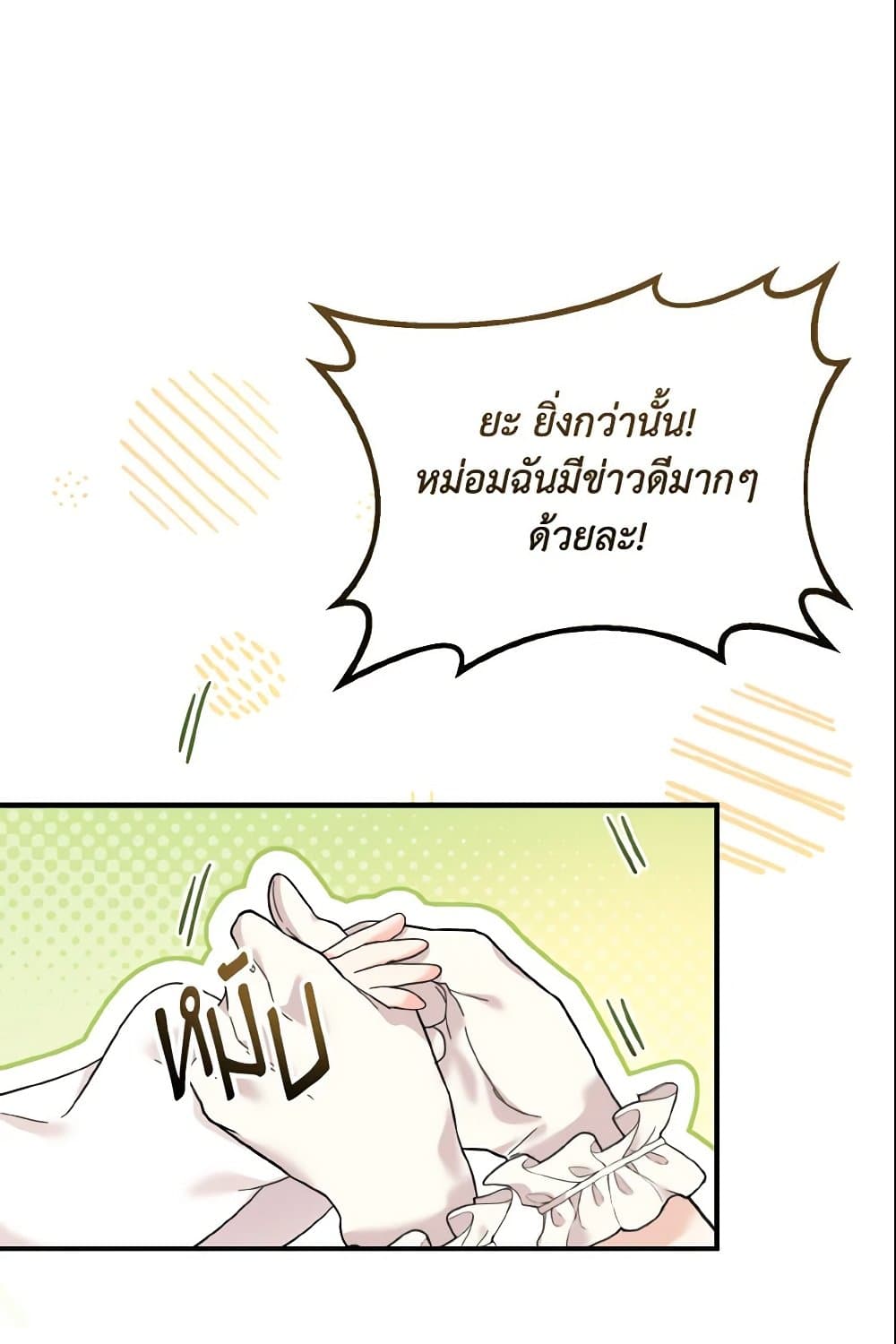 Baby Pharmacist Princess page 92