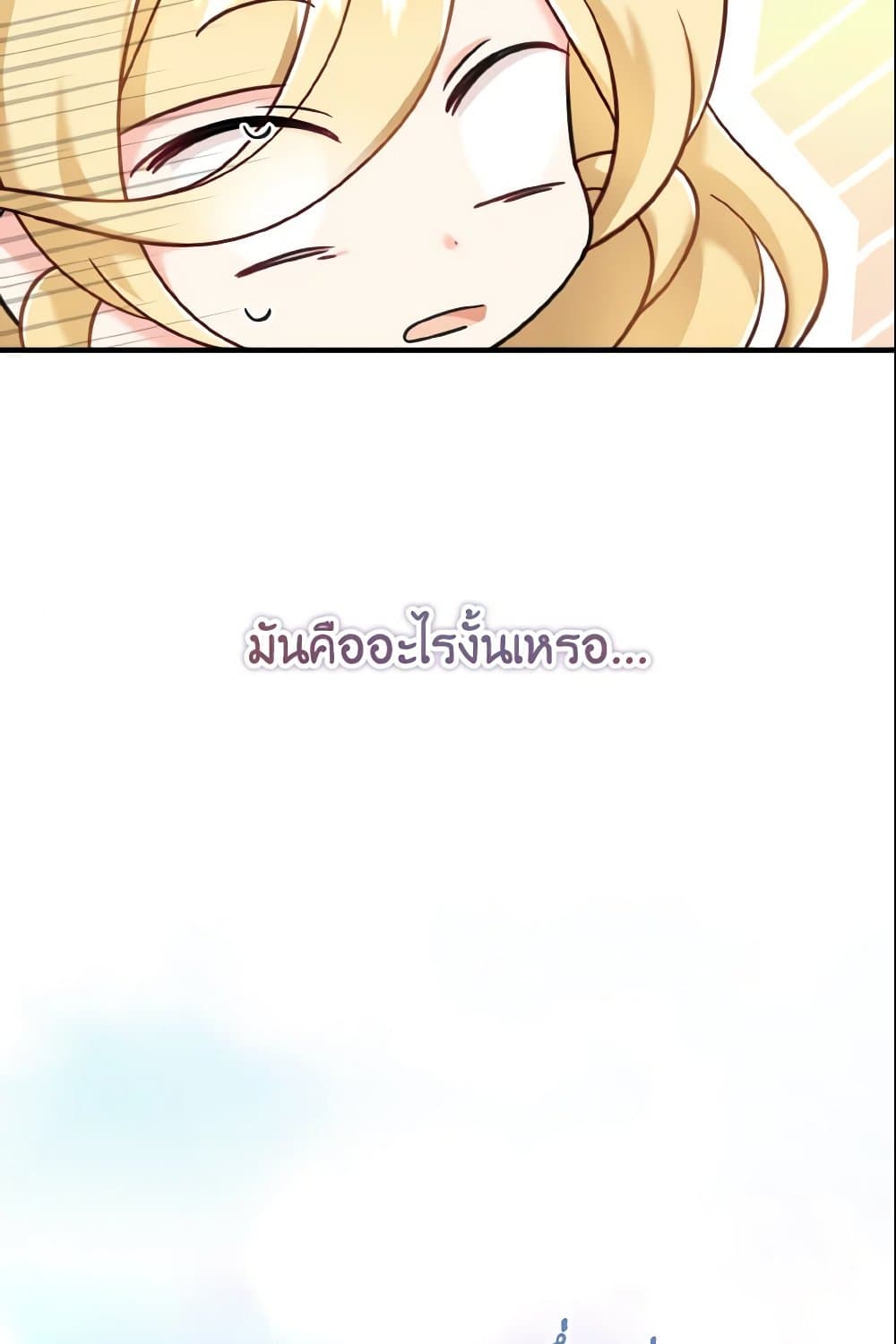 Baby Pharmacist Princess page 95