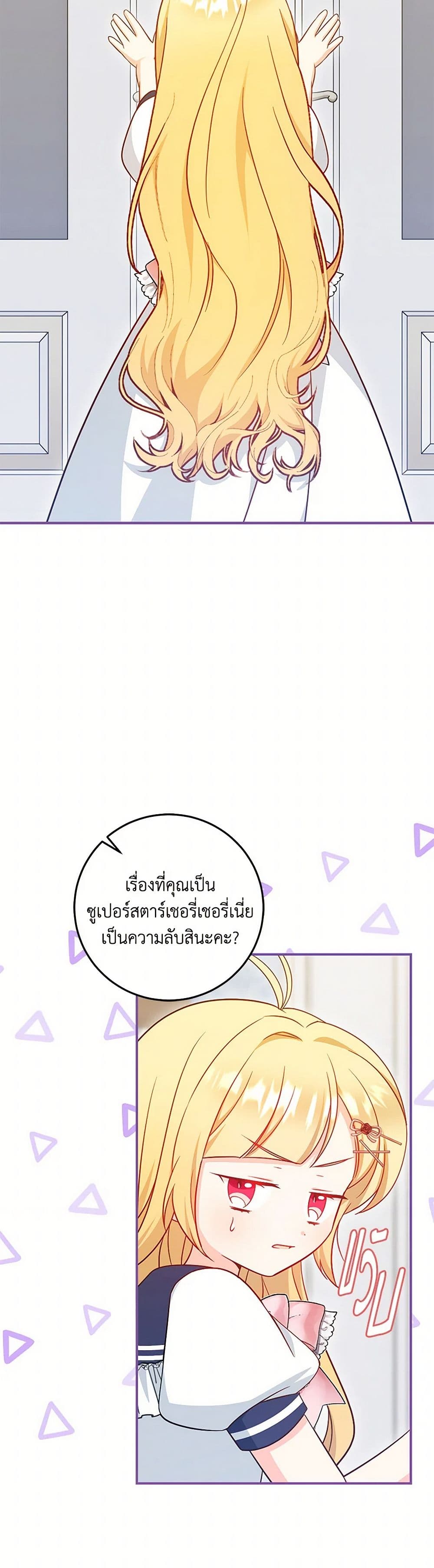 Baby Pharmacist Princess page 5