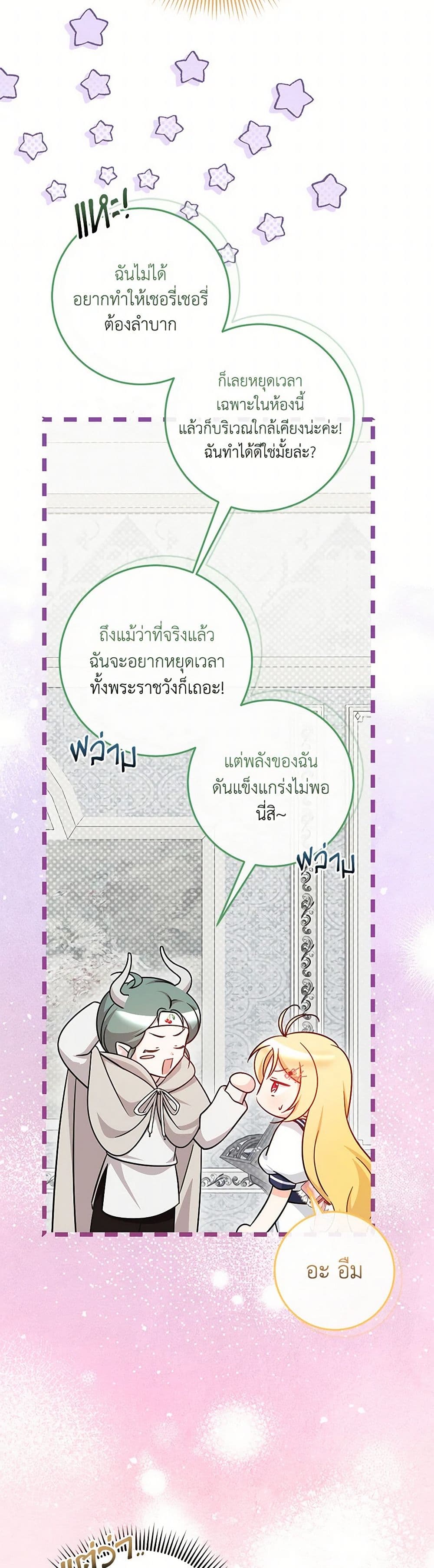 Baby Pharmacist Princess page 9