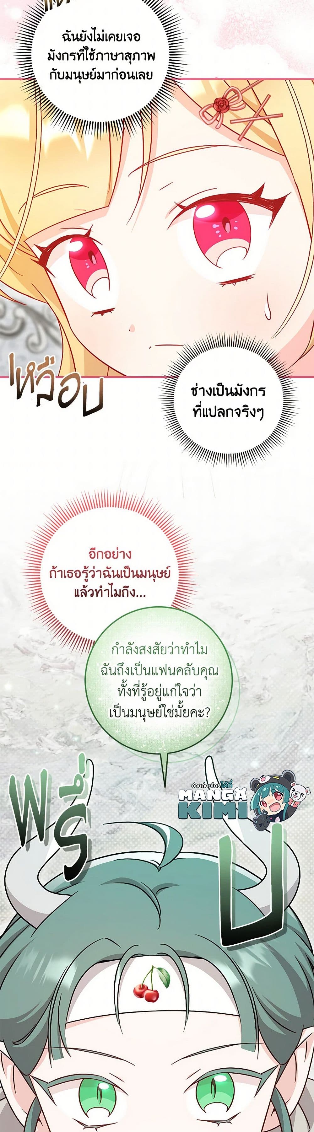 Baby Pharmacist Princess page 10