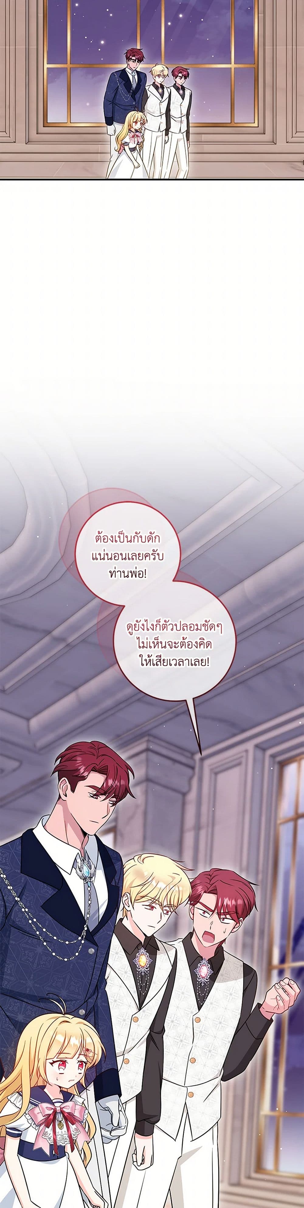 Baby Pharmacist Princess page 3