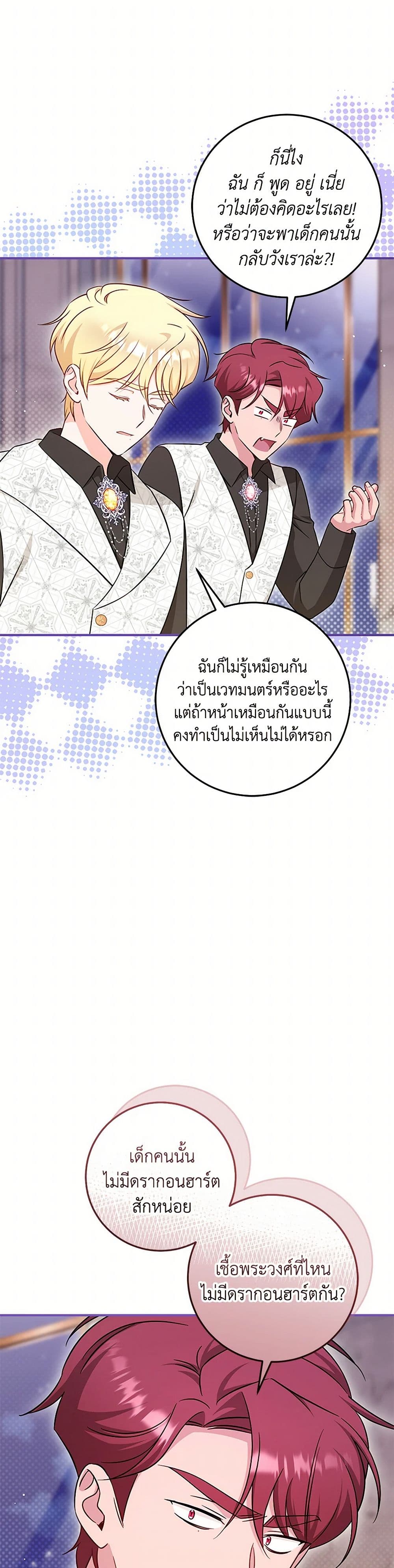 Baby Pharmacist Princess page 5