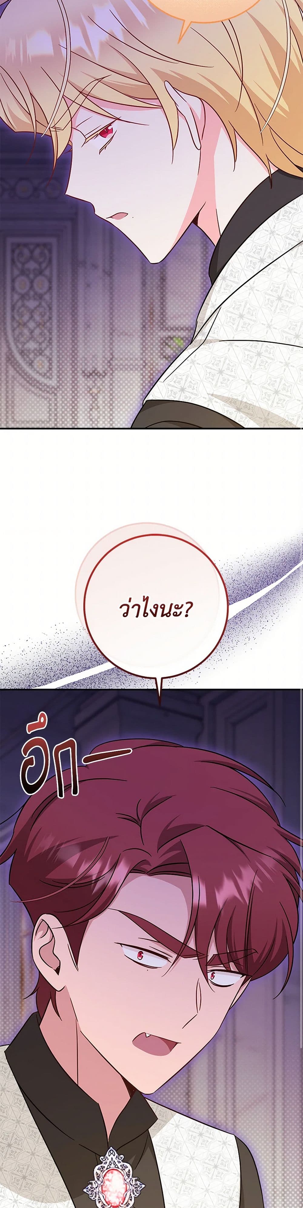 Baby Pharmacist Princess page 7