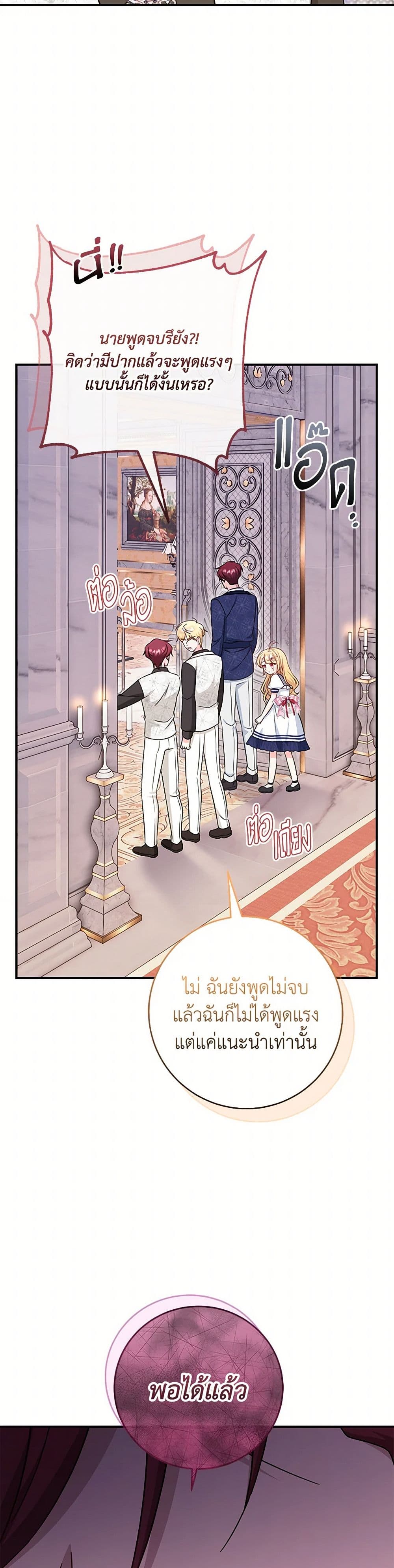 Baby Pharmacist Princess page 8