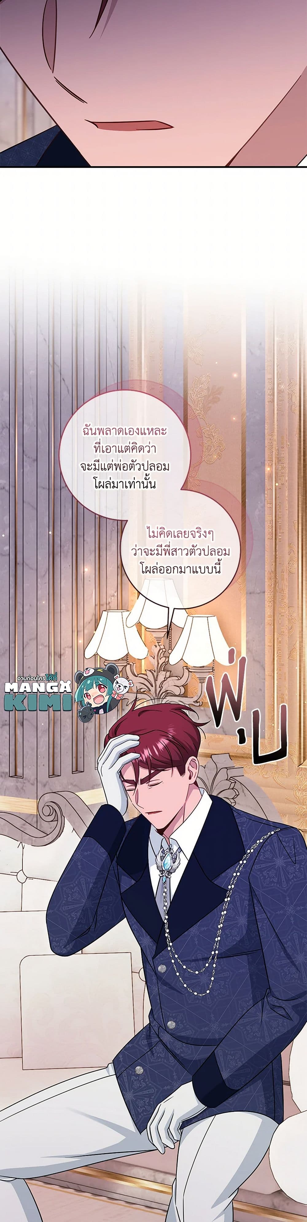 Baby Pharmacist Princess page 9