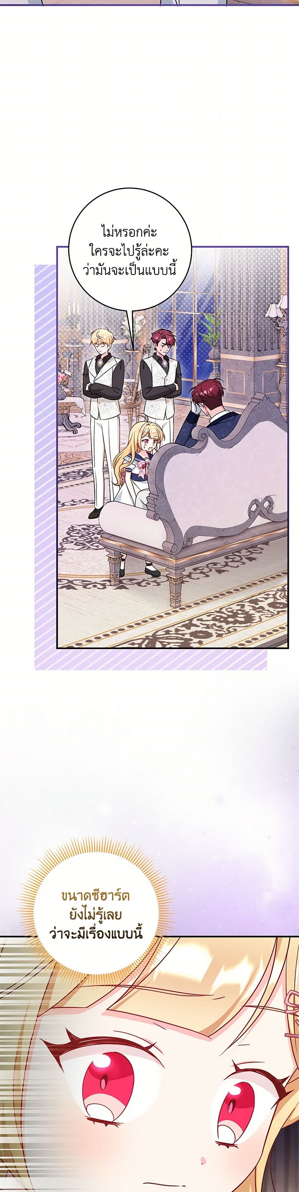 Baby Pharmacist Princess page 10