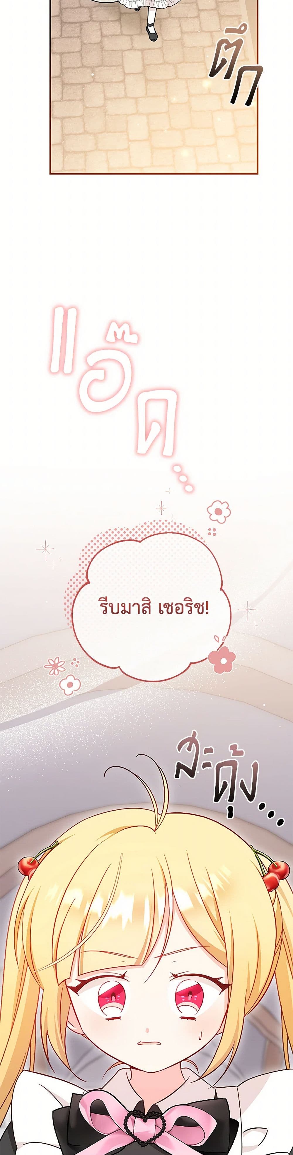 Baby Pharmacist Princess page 5