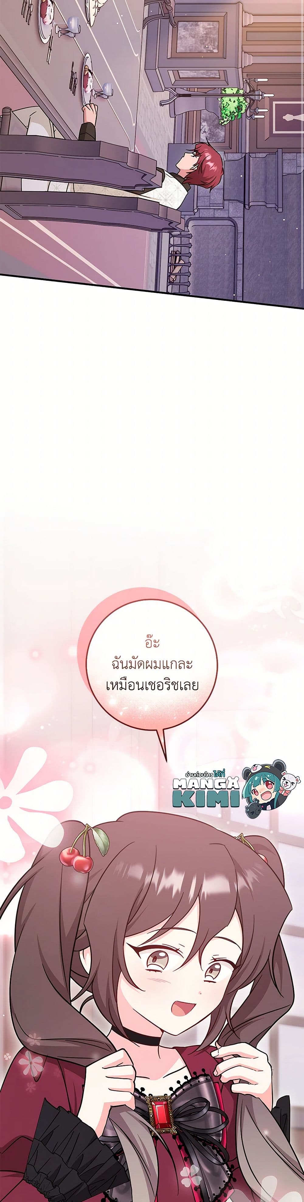 Baby Pharmacist Princess page 7