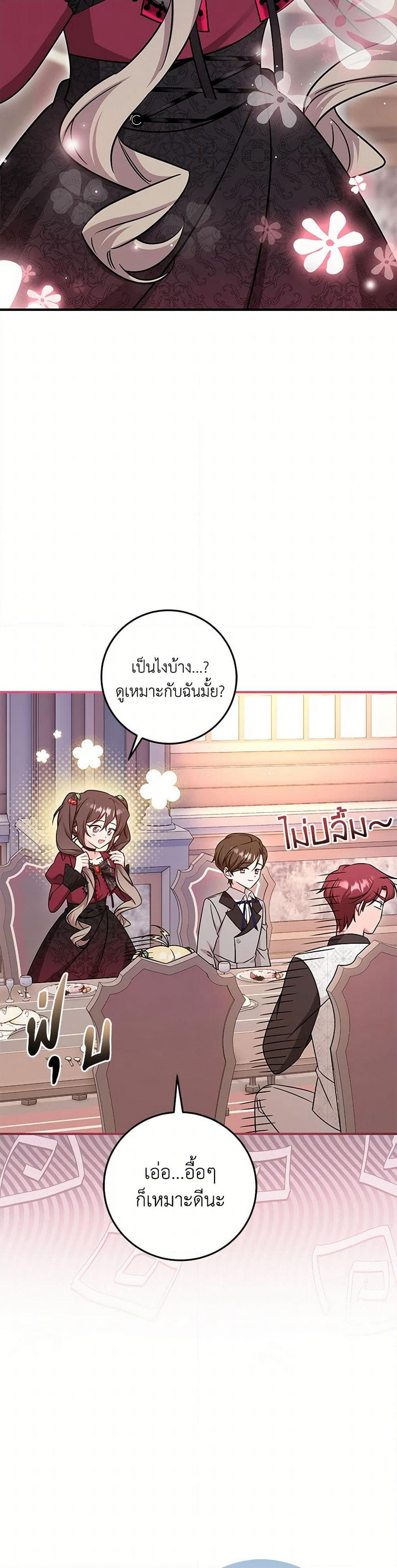 Baby Pharmacist Princess page 8