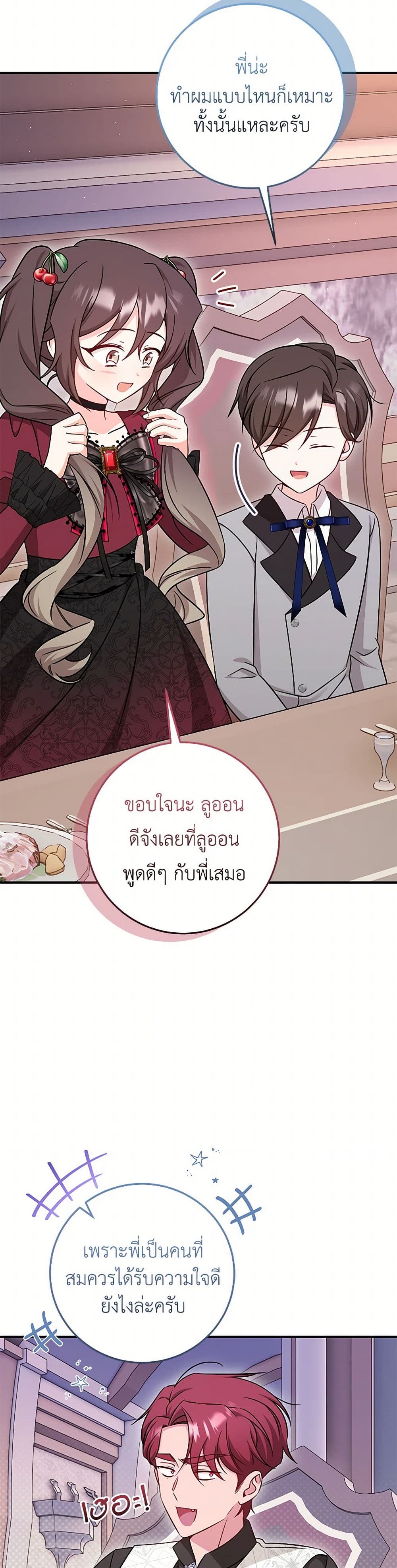 Baby Pharmacist Princess page 9