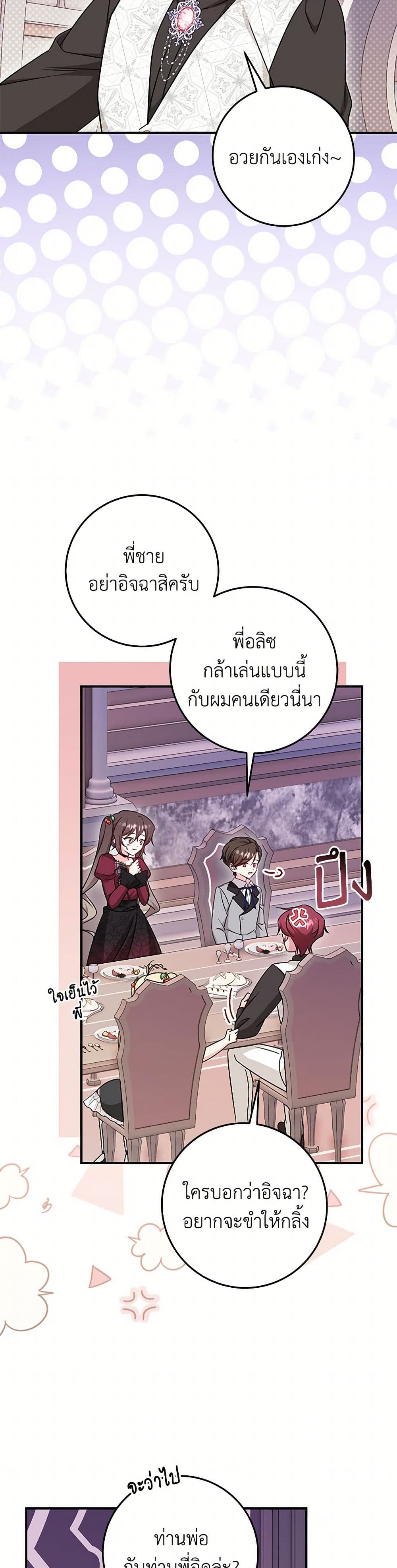 Baby Pharmacist Princess page 10