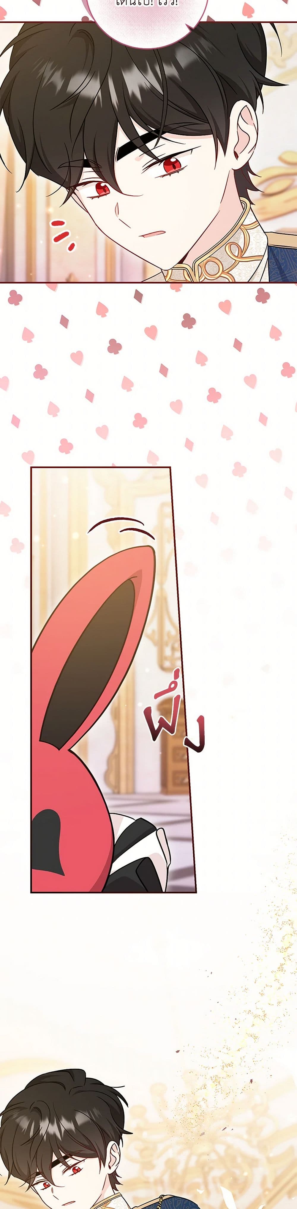 Baby Pharmacist Princess page 3